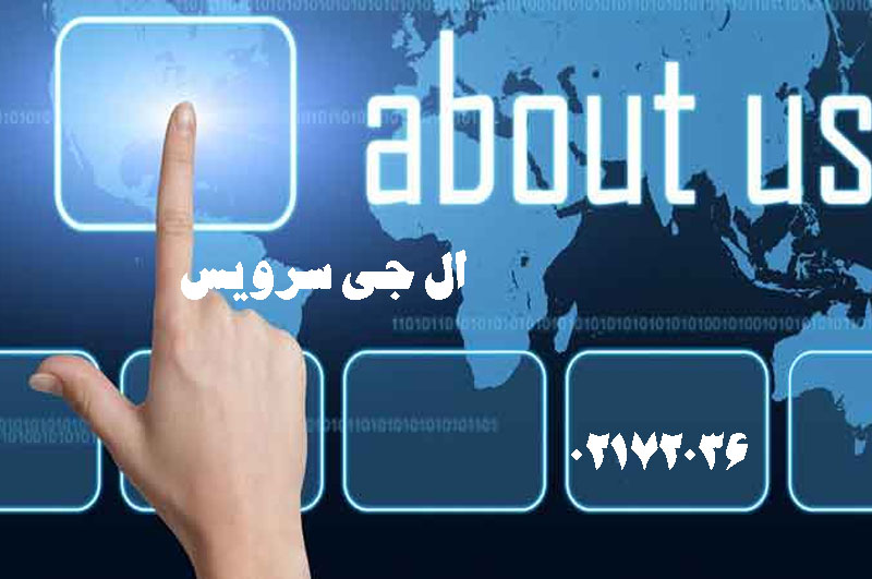 درباره ما